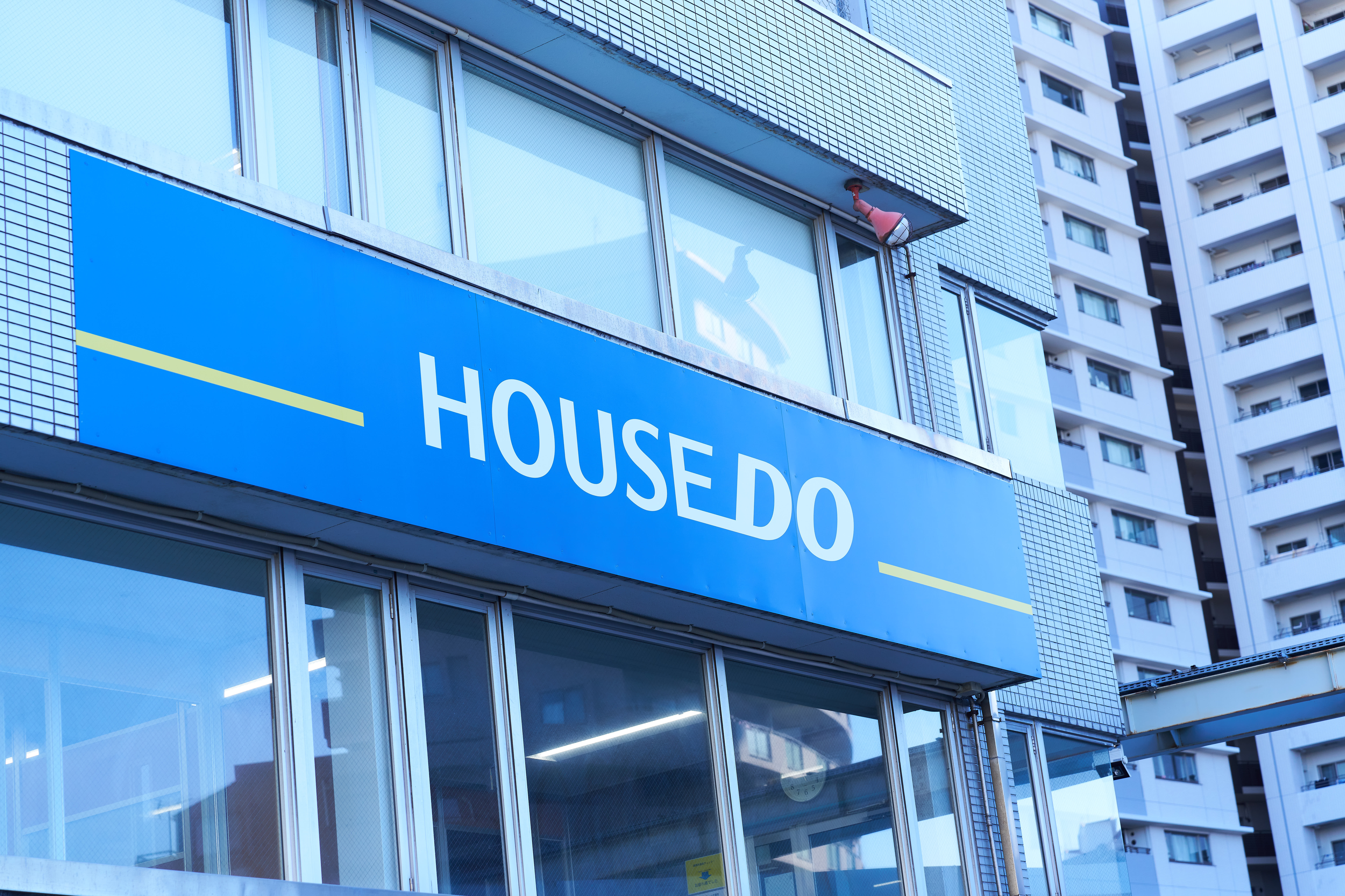 ハウスドゥ千住曙町店舗の外観 - 東京都足立区千住曙町37-33